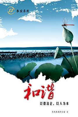 协调
