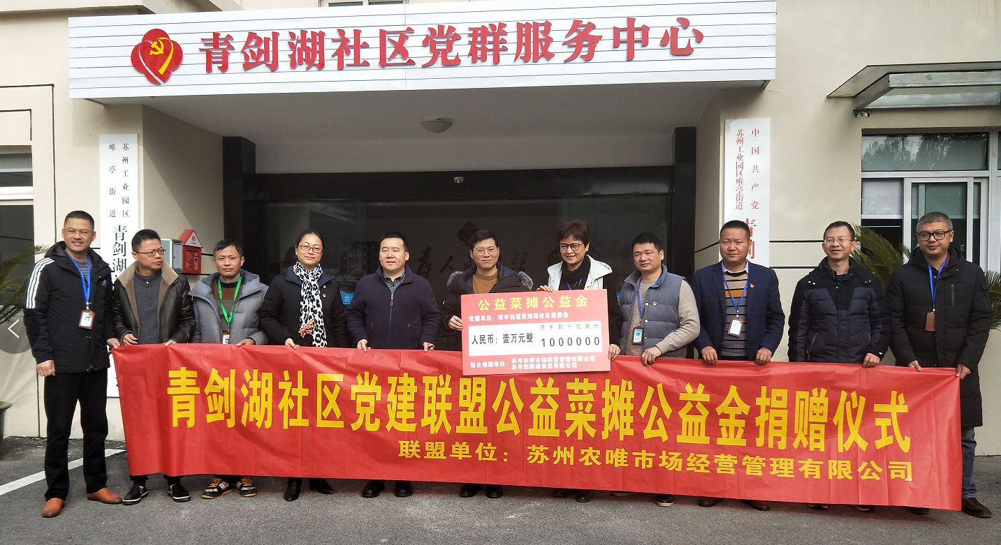 青剑湖党建同盟活动1.png